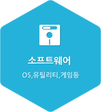 하드웨어 컴퓨터 및 주변기기 게임기 및 각종 IT기기등